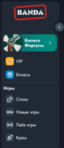 Мобильная версия Banda Casino